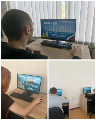 Викторина «Крым — это Россия» 1